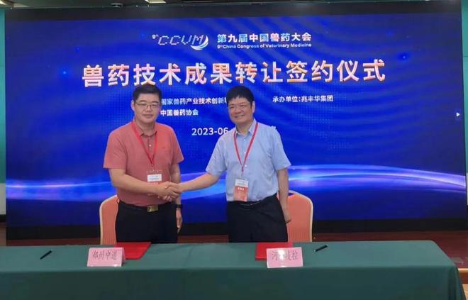 第九屆中國獸藥大會在青島成功舉辦，技術咨詢引領行業新航向