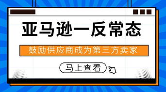 小資金撬動大市場 解讀跨境電商亞馬遜無貨源招商代理加盟模式與基礎軟件服務